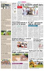 Dindigul-Madurai Supplement