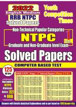 Solved Papers  Volume-1 
