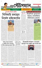 Dainik-Statesman