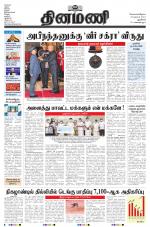 Dinamani - New Delhi