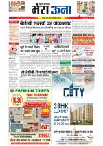 Divya Himachal Dharamsala +Mera Una +Aastha