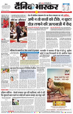 अकोला सिटी