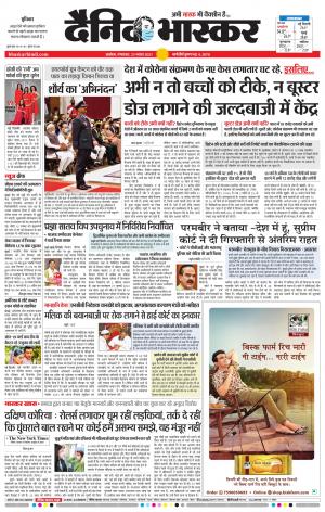 अकोला मेल