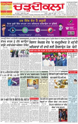 charhdikala punjab 23-11-2021