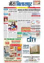 Divya Himachal Dharamsala+Mera Bilaspur +Aastha