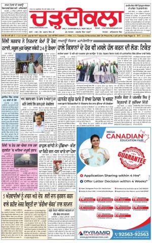 charhdikala delhi 23-11-2021