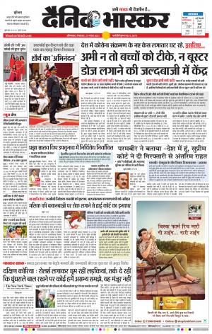 औरंगाबाद डाक