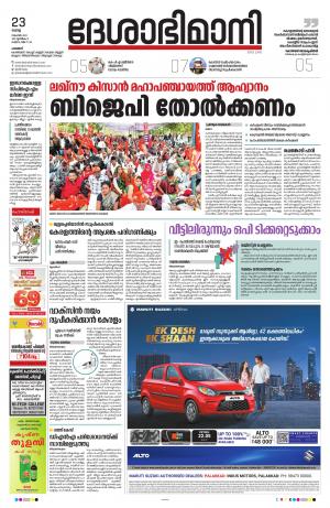 Palakkad, 23rd November 2021
