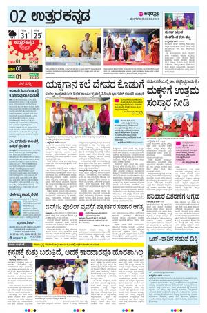 UTTARA KANNADA