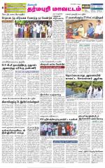 Dharmapuri-Salem Supplement