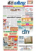 Divya Himachal Dharamsala+Mera Hamirpur +Aastha