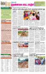 Tiruvannamalai-Vellore Supplement