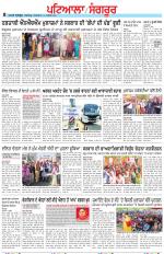 Punjabi Tribune (Patiala-Sangrur)