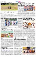 Theni-Madurai Supplement