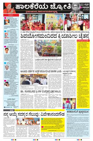 GADAG