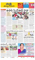 East Godavari District