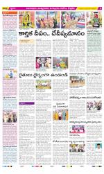 East Godavari Divisions