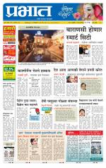 पिंपरी-चिंचवड आवृत्ती