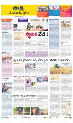 Komaram Bheem District