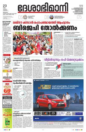 Thiruvananthapuram, 23rd November 2021