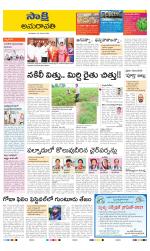 Guntur Amaravathi District