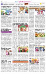 Nellai District-Tirunelveli Supplement