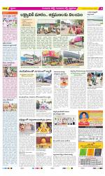 Guntur Amaravathi Constituencies