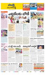Ranga Reddy District