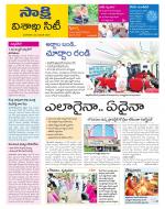 Visakhapatnam District