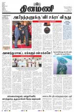 Dinamani - Puducherry