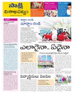 Visakhapatnam District - Old