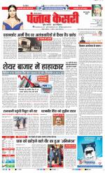 Rewari - Punjab Kesari