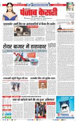 Panipat - Punjab Kesari