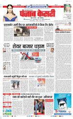 Noida - Punjab Kesari