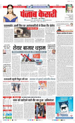 23-11-2021 punjab kesari Noida