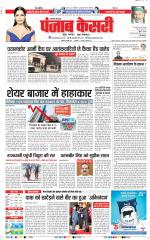 Madhya Pradesh Main - Punjab Kesari