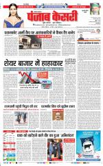 Gurugram - Punjab Kesari