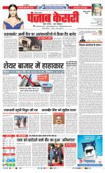 Faridabad - Punjab Kesari