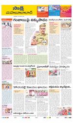 Mahabubabad District