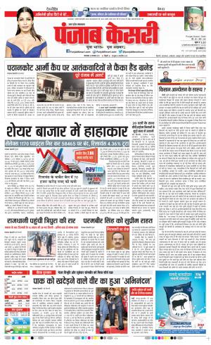 Bijnor - Punjab Kesari