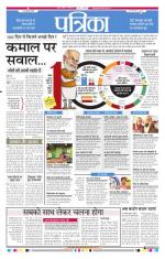 Patrika Bhilai