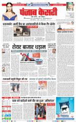 DELHI MAIN - PUNJAB KESARI