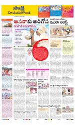 Hanamakonda District