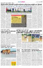 Villupuram Supplement