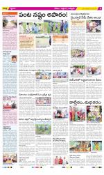 Prakasam Constituencies