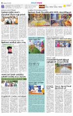 Nellai City-Tirunelveli Supplement