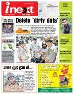Varanasi Hindi ePaper, Varanasi Hindi Newspaper - InextLive