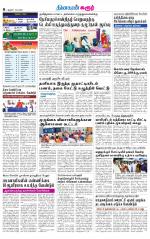 Karur-Trichy Supplement