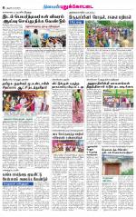 Pudukkottai-Trichy Supplement