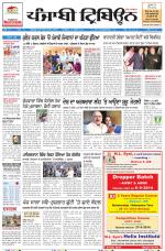 Punjabi Tribune